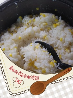 夏に美味しい!!【とうもろこしご飯】