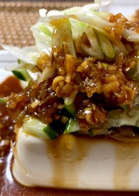 万能中華ダレが美味しい 簡単 豆腐サラダ