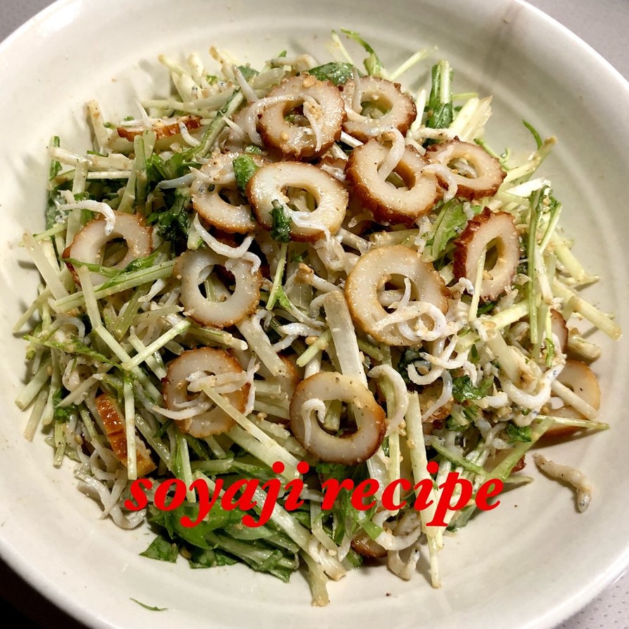 水菜と燻製竹輪とシラスのサラダの画像