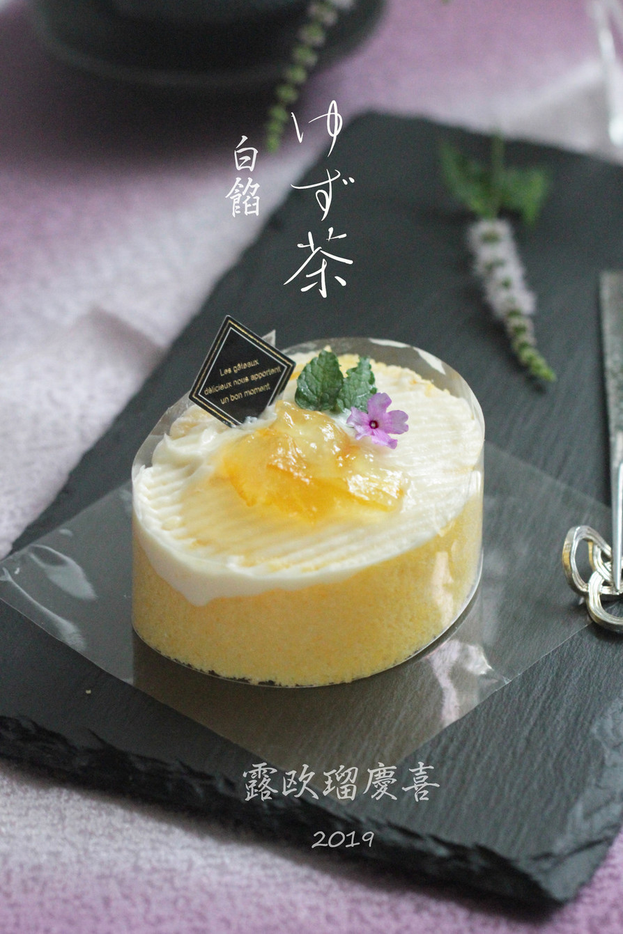 香り爽やか*柚子茶の白餡ロールケーキの画像