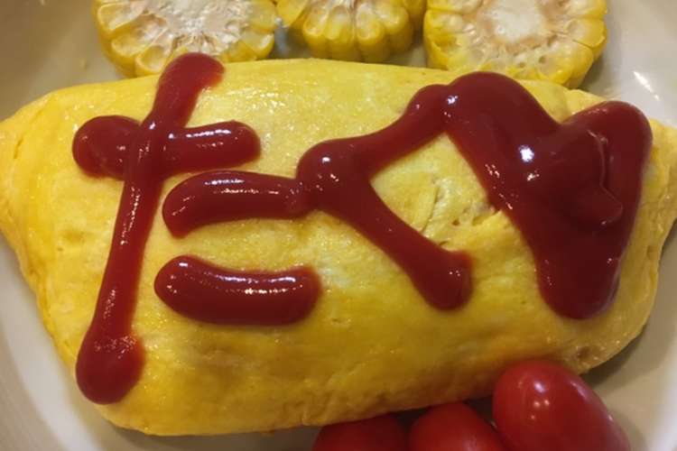 炊飯器deオムライス レシピ 作り方 By まきぽっさ クックパッド 簡単おいしいみんなのレシピが351万品