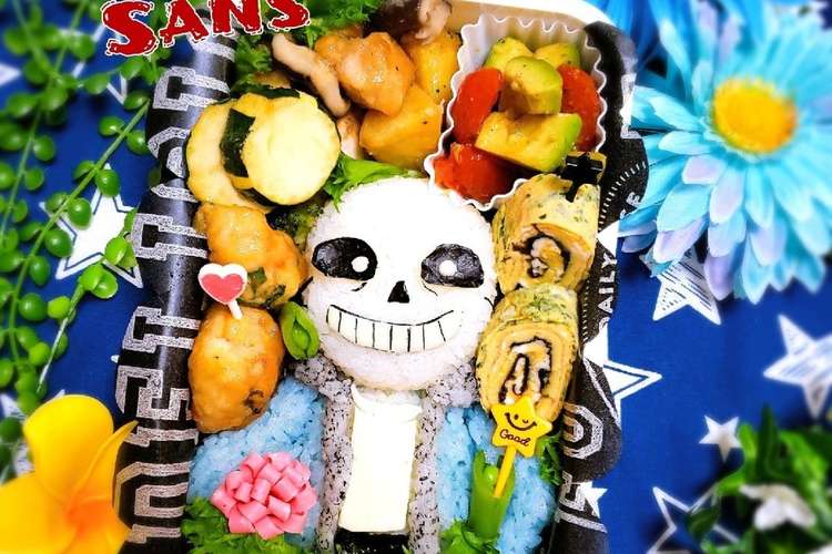 Undertale サンズ キャラ弁 レシピ 作り方 By にｬん吉 クックパッド