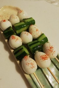 うずら卵ときゅうりのおつまみ串