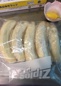 冷凍保存 バナナ