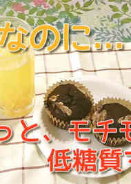 みんなが作ってる 痩せる お菓子のレシピ クックパッド 簡単おいしいみんなのレシピが349万品