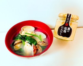 薫の塩麹にんにくであさりのお吸い物