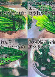 みんなの 緑色 ほうれん草 レシピが233品 クックパッド