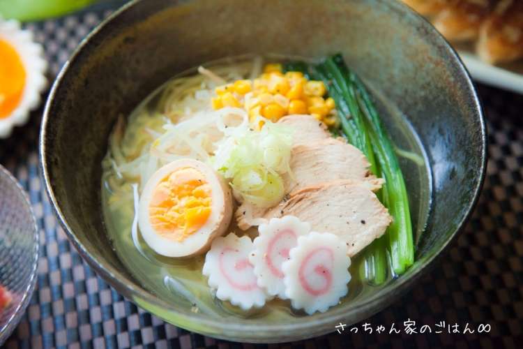 あっさりスープの 冷やし鶏塩ラーメン レシピ 作り方 By さっちゃん家のごはん クックパッド 簡単おいしいみんなのレシピが357万品