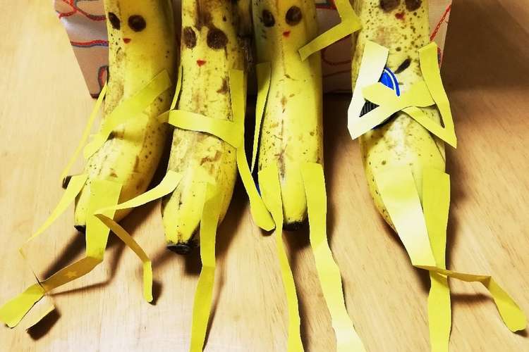 フォートナイト バナナのピーリー スキン レシピ 作り方 By テトテトテトテト クックパッド