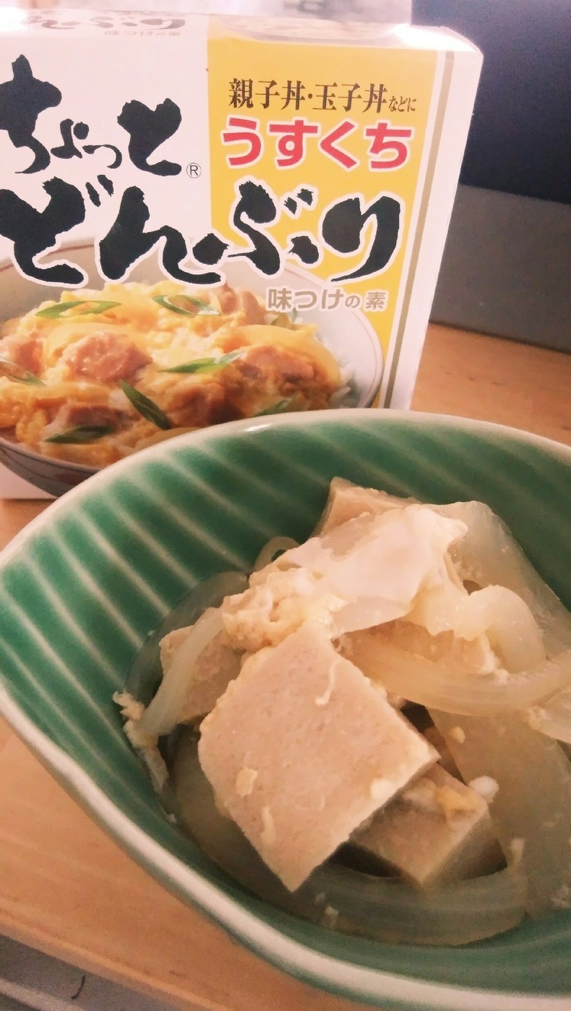 ちょっとどんぶりで☆高野豆腐の卵とじの画像