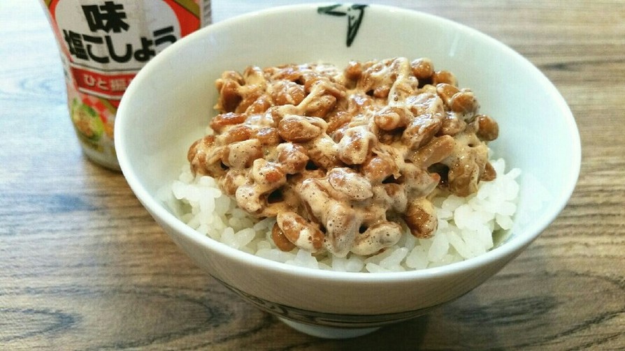 簡単♡シンプル♡味塩コショウの納豆ご飯♡の画像