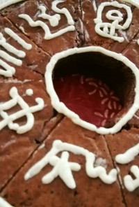 龍体文字のチョコレートケーキ♪