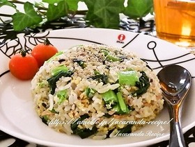 レンジで!小松菜のエスニックチャーハン