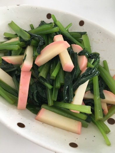 小松菜とかまぼこの和えものの写真