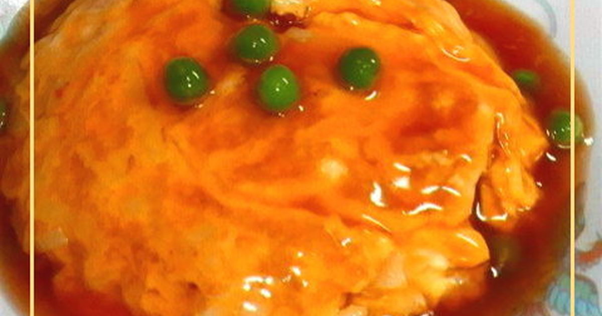 ＊ケチャップ味のかに玉＊（天津丼） by nananyan 【クックパッド】 簡単おいしいみんなのレシピが299万品