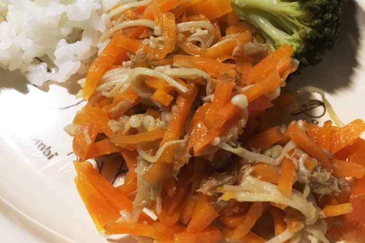 幼児食 人参のツナ缶煮 レシピ 作り方 By もぎゅmogyu クックパッド 簡単おいしいみんなのレシピが376万品