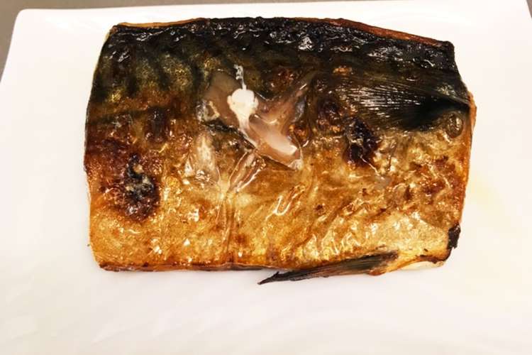我が家のふっくらしっとり鯖の塩焼き レシピ 作り方 By ポコたんママ クックパッド 簡単おいしいみんなのレシピが355万品