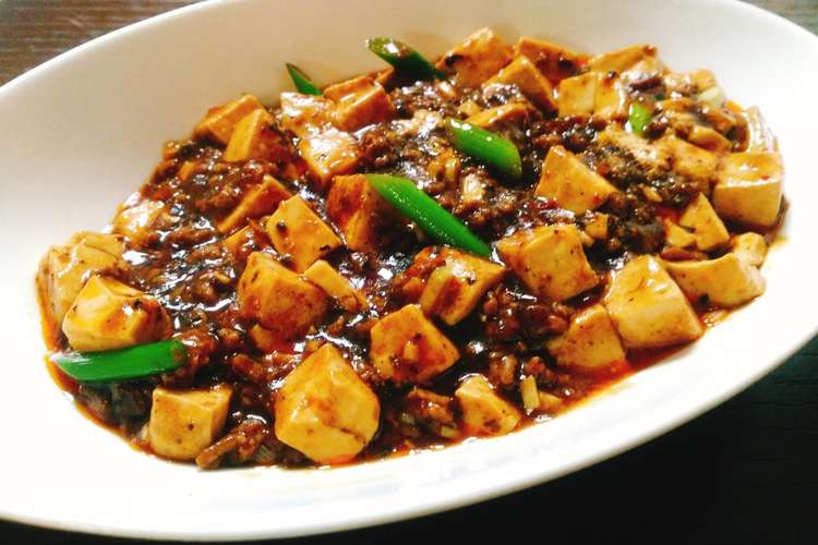 お店 プロの味 人生一旨い麻婆豆腐 レシピ 作り方 By Eliteken クックパッド 簡単おいしいみんなのレシピが352万品