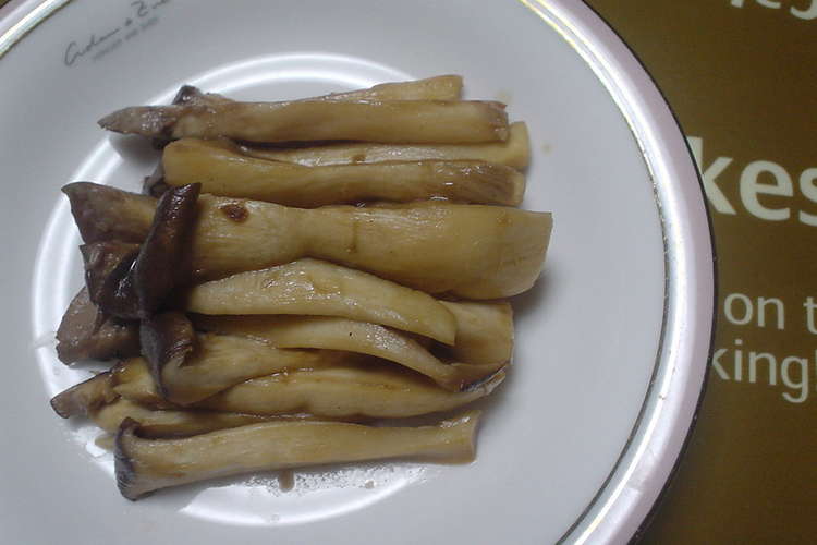 超早い エリンギのおつまみ炒め レシピ 作り方 By メルモママ クックパッド 簡単おいしいみんなのレシピが357万品