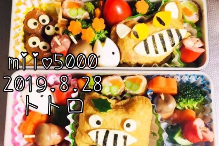 簡単 トトロ ネコバス アニメ キャラ弁 レシピ 作り方 By Miio5000 クックパッド