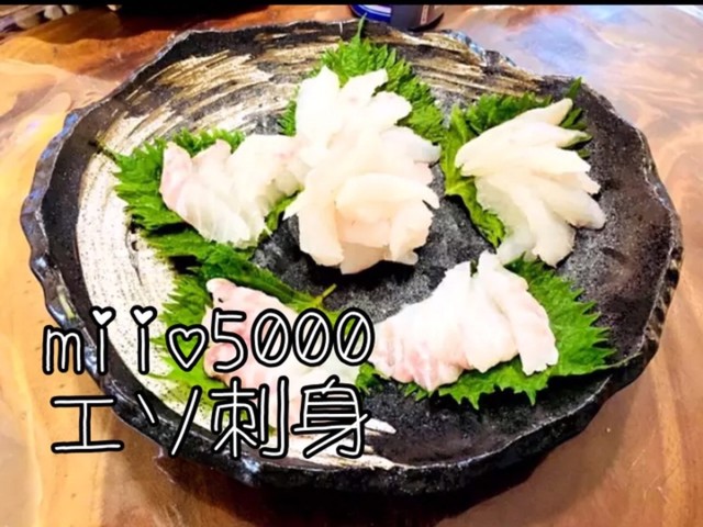 エソ 刺身 高級魚 レシピ 作り方 By Miio5000 クックパッド 簡単おいしいみんなのレシピが375万品