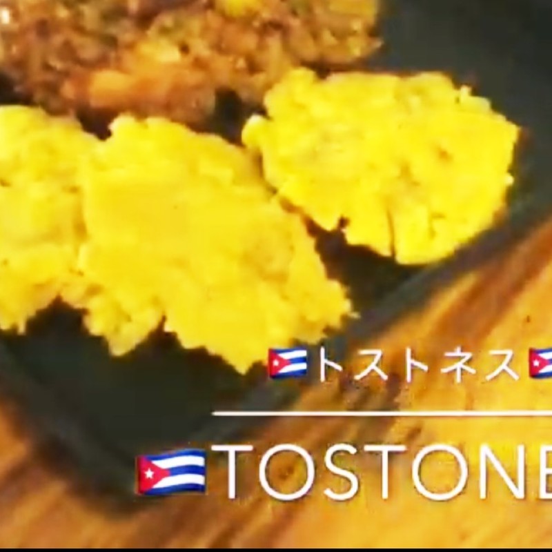 キューバのピカディージョのレシピ