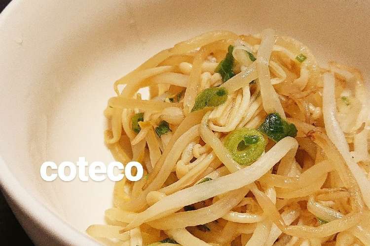 簡単副菜 もやしとえのきのめんつゆバター レシピ 作り方 By Coteco クックパッド 簡単おいしいみんなのレシピが352万品