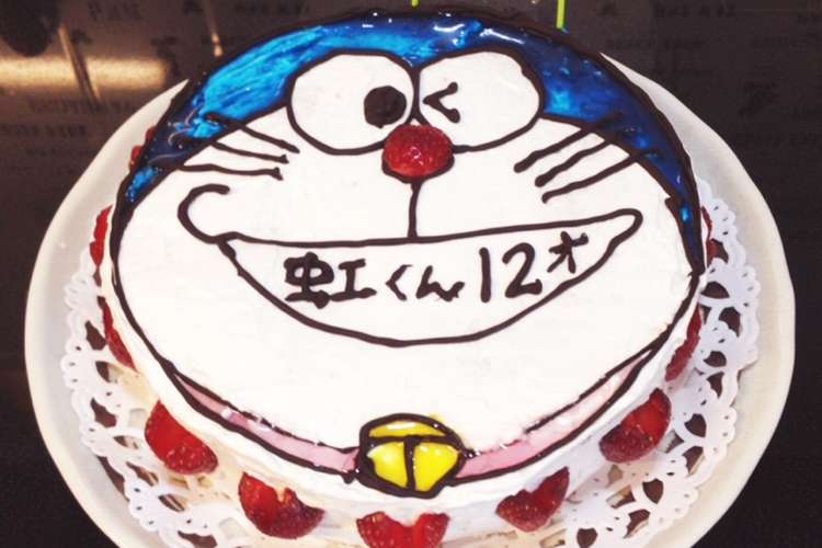 誕生日ケーキ ドラえもん レシピ 作り方 By 虹愛夢ママ クックパッド 簡単おいしいみんなのレシピが355万品