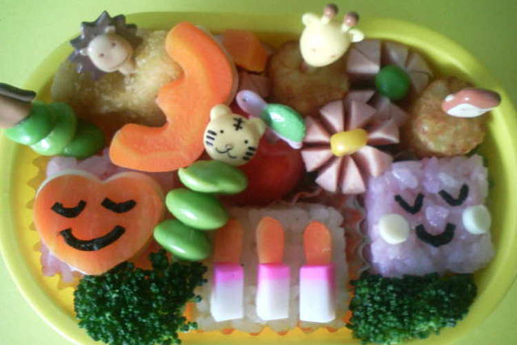 キャラ弁 ３歳の誕生日 おめでとう レシピ 作り方 By ママチルダ クックパッド 簡単おいしいみんなのレシピが360万品