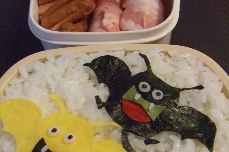 キャラ弁 ドラクエシリーズ ドラキー共演 レシピ 作り方 By 愛うらら クックパッド 簡単おいしいみんなのレシピが349万品