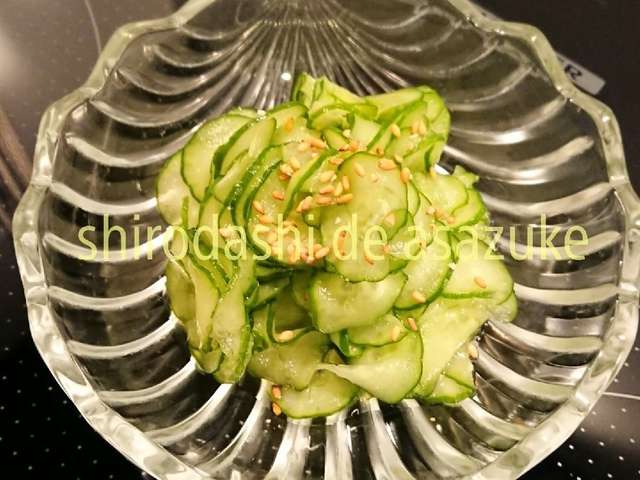 きゅうり の 浅 漬け 白 だし