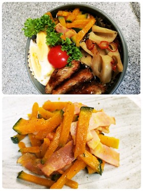 作りおき♬南瓜とベーコンのバター醤油炒め