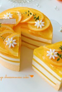 しましまオレンジ♡チーズムースケーキ