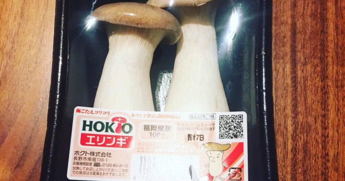 エリンギの冷凍保存の方法 レシピ 作り方 By イチカツ クックパッド 簡単おいしいみんなのレシピが357万品
