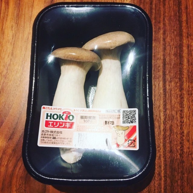 エリンギの冷凍保存の方法 レシピ 作り方 By イチカツ クックパッド 簡単おいしいみんなのレシピが357万品