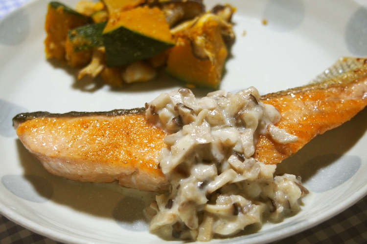 鮭のムニエル 椎茸ソースで 生クリ不使用 レシピ 作り方 By 京たまご クックパッド 簡単おいしいみんなのレシピが360万品