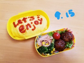 がんばるお姉ちゃんに。オムライス弁当!