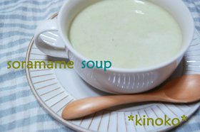 そら豆のスープ