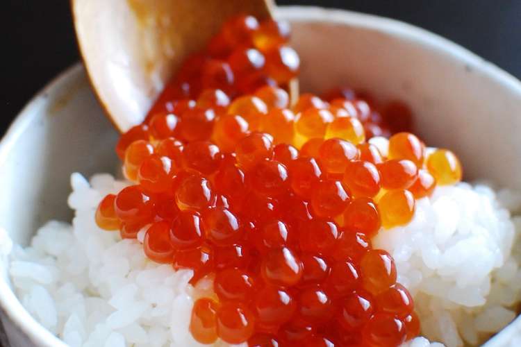 いくらの醤油漬け レシピ 作り方 By つくしぐみ クックパッド