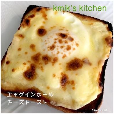 エッグインホールチーズトースト☆おうち風の写真
