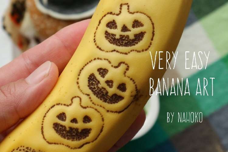 絵心なくても大丈夫 超絶簡単バナナアート レシピ 作り方 By なほっちmama クックパッド 簡単おいしいみんなのレシピが355万品