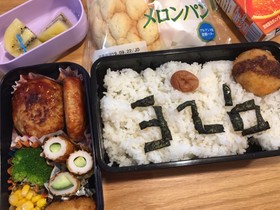 運動部の男子 お弁当 9月下旬