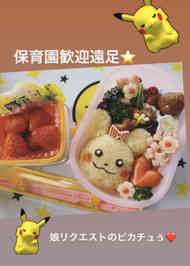 みんなが作ってる キャラ弁 ヒトカゲのレシピ クックパッド 簡単おいしいみんなのレシピが341万品