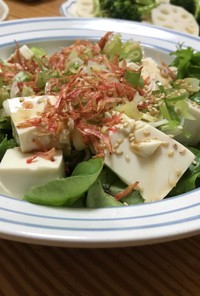 豆腐と桜海老のサラダ