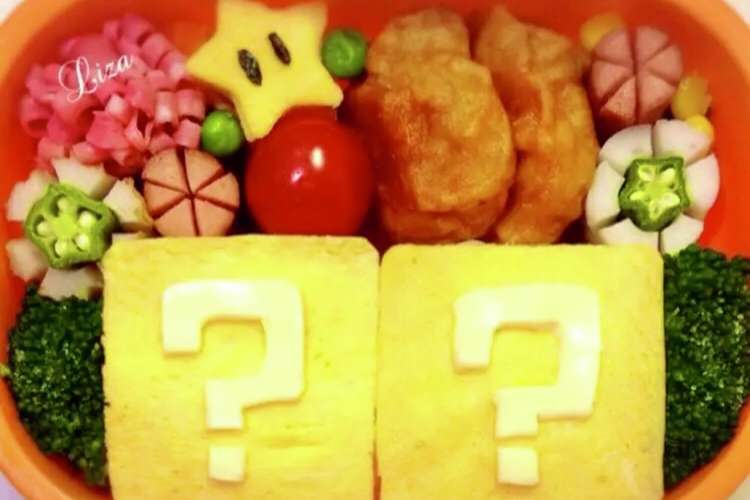 簡単キャラ弁 巨大ハテナブロック レシピ 作り方 By Liza クックパッド 簡単おいしいみんなのレシピが363万品