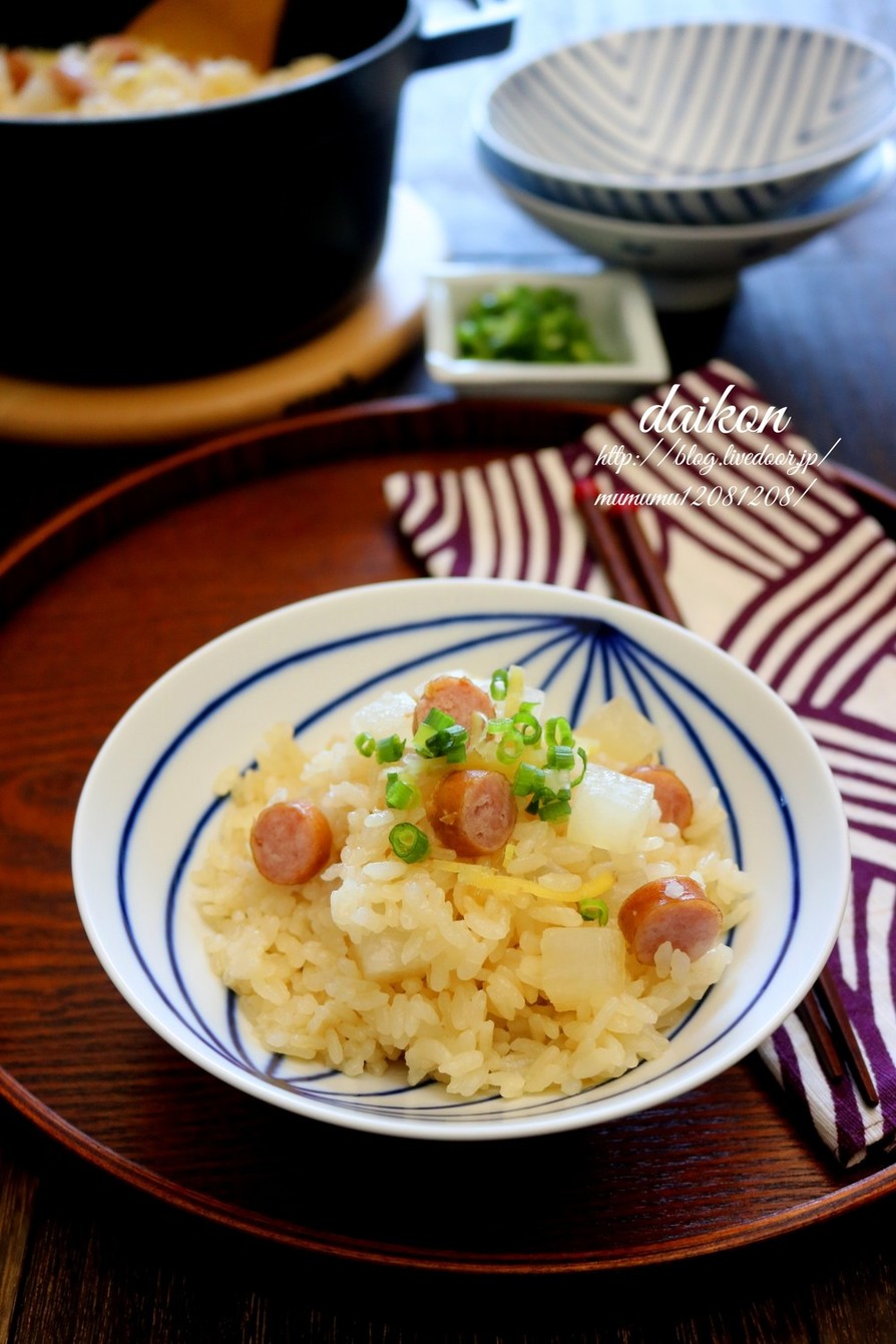 コロコロ大根とウインナーの炊き込みご飯。の画像