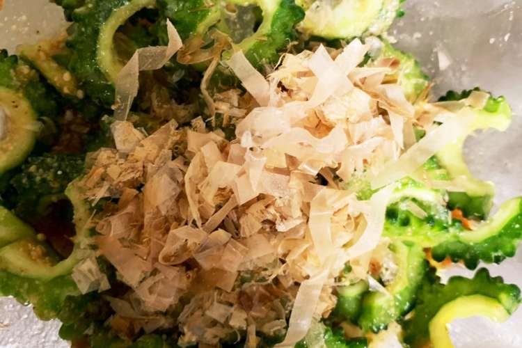 すぐできる生ゴーヤの梅ごま和え レシピ 作り方 By Beroneete クックパッド 簡単おいしいみんなのレシピが355万品