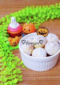 ハロウィン☆かぼちゃスノーボールクッキー