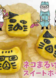 みんなが作ってる スイートポテト キャラクターのレシピ クックパッド 簡単おいしいみんなのレシピが374万品