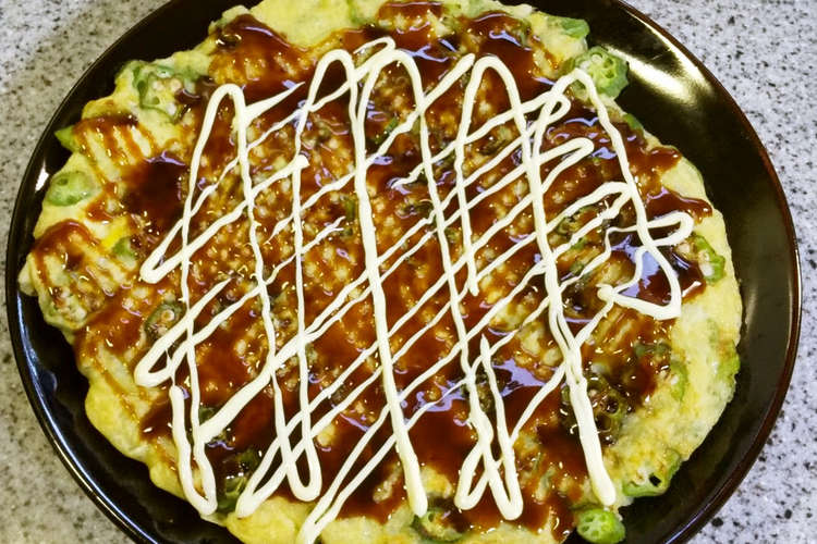 オクラのお好み焼き レシピ 作り方 By がらくたキッチン クックパッド
